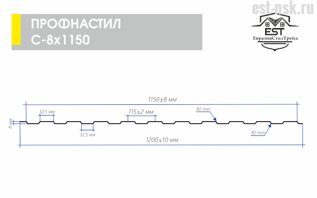 Профнастил C-8х1150 MATT 0.5 | RAL 7024 Серый графит